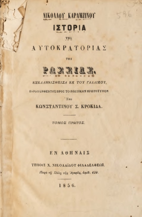 ΒΙ_0244_cover.jpg