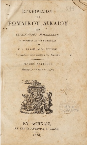 ΒΙ_0439_cover.jpg
