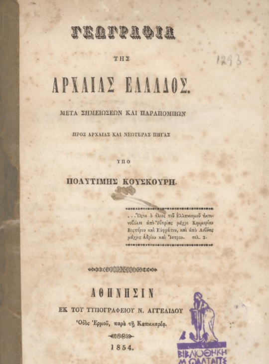 ΒΙ_0489_cover.jpg