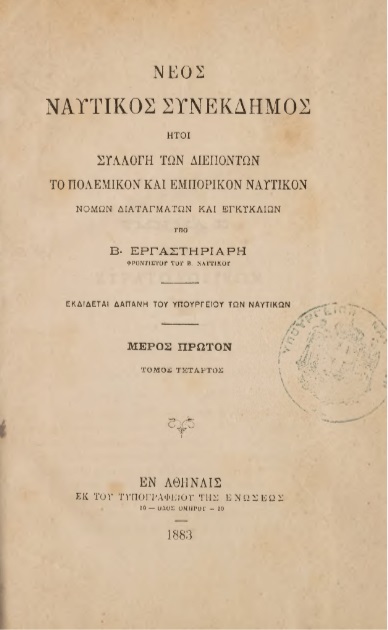 ΒΙ_0545_cover.jpg