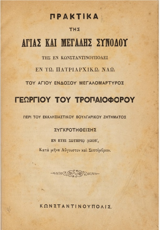 ΒΙ_0010_cover.jpg