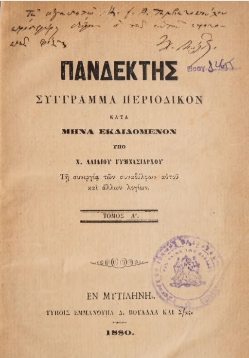 ΒΙ_0082_cover.jpg