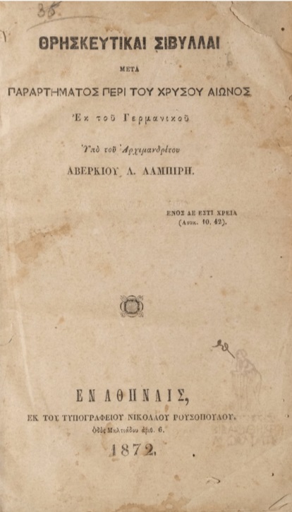 ΒΙ_0521_cover.jpg