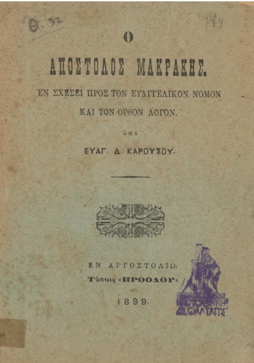ΒΙ_0568_cover.jpg