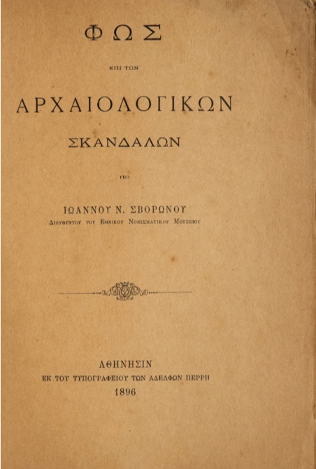ΒΙ_0578_cover.jpg