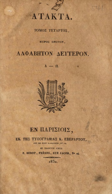 ΒΙ_0448_cover.jpg