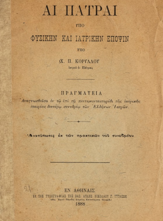 ΒΙ_0123_cover.jpg