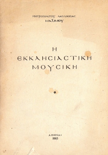 ΕΓΧ_0584_17_cover.jpg