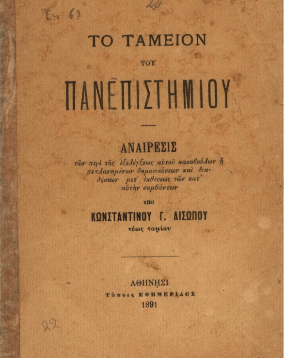 ΒΙ_0127_cover.jpg