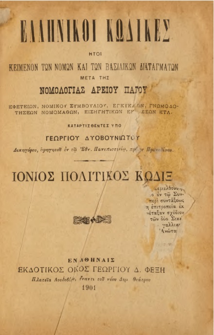 ΒΙ_0550_cover.jpg