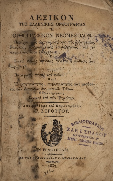 ΒΙ_0293_cover.jpg