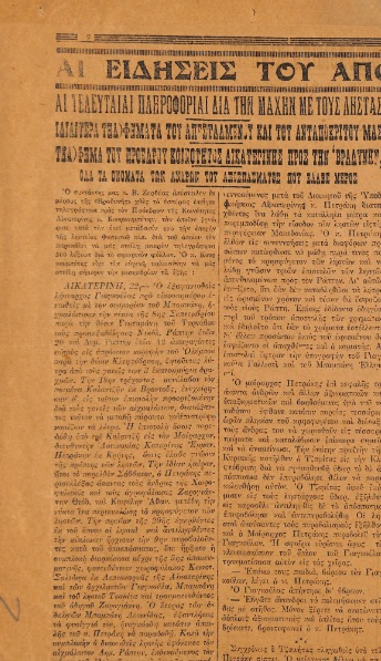 ΕΓΧ_0243_cover.jpg
