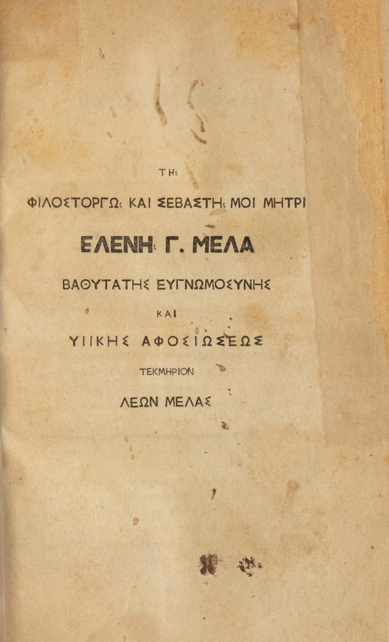 ΒΙ_0698_1_cover.jpg