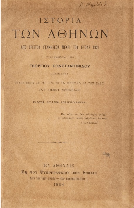 ΒΙ_0622_cover.jpg