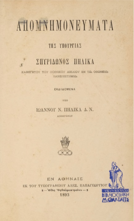 ΒΙ_0744_cover.jpg