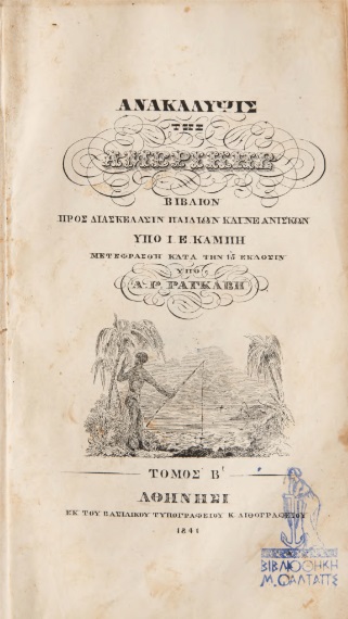 ΒΙ_0673_cover.jpg