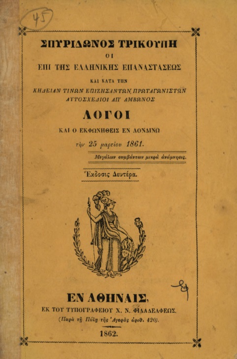 ΒΙ_0200_cover.jpg