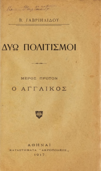 ΒΙ_0422_cover.jpg