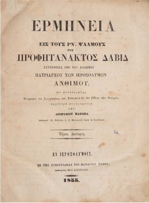 ΒΙ_0751_cover.jpg