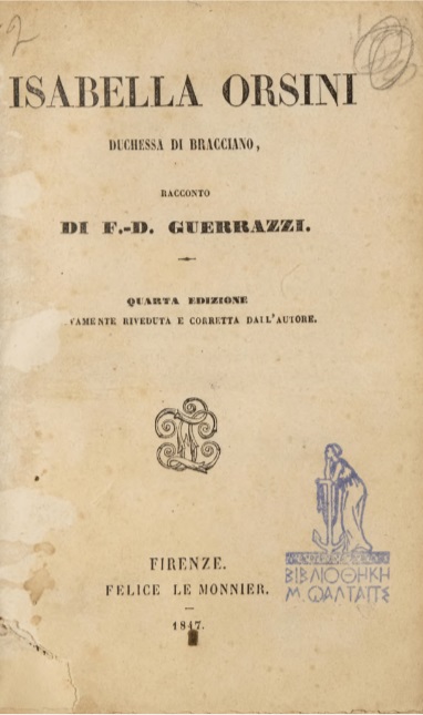 ΒΙ_0678_cover.jpg