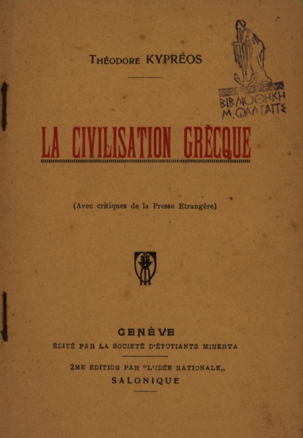 ΒΙ_0283_cover.jpg