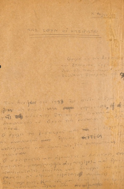 ΕΓΧ_0271_cover.jpg