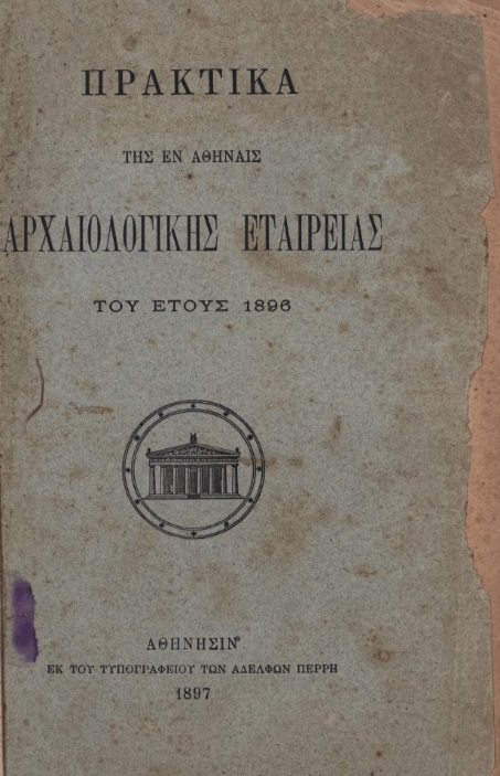 ΒΙ_0579_cover.jpg