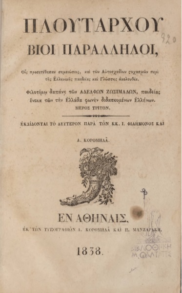 ΒΙ_0713_cover.jpg