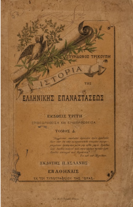 ΒΙ_0213_cover.jpg