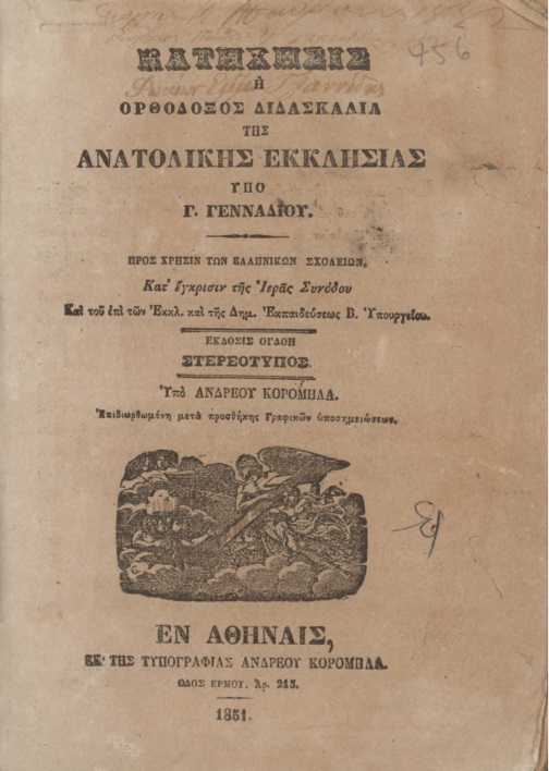 ΒΙ_0485_cover.jpg