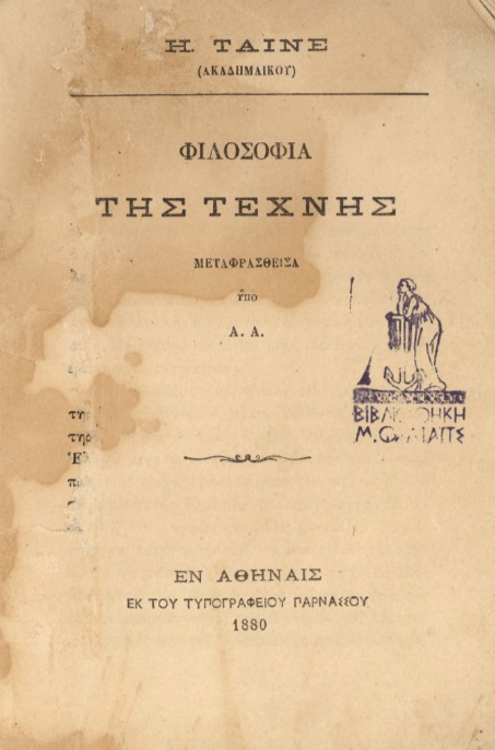 ΒΙ_0748_cover.jpg