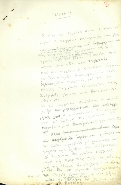 ΕΓΧ_286_cover.jpg