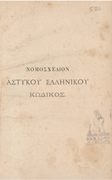 ΒΙ_0443_cover.jpg