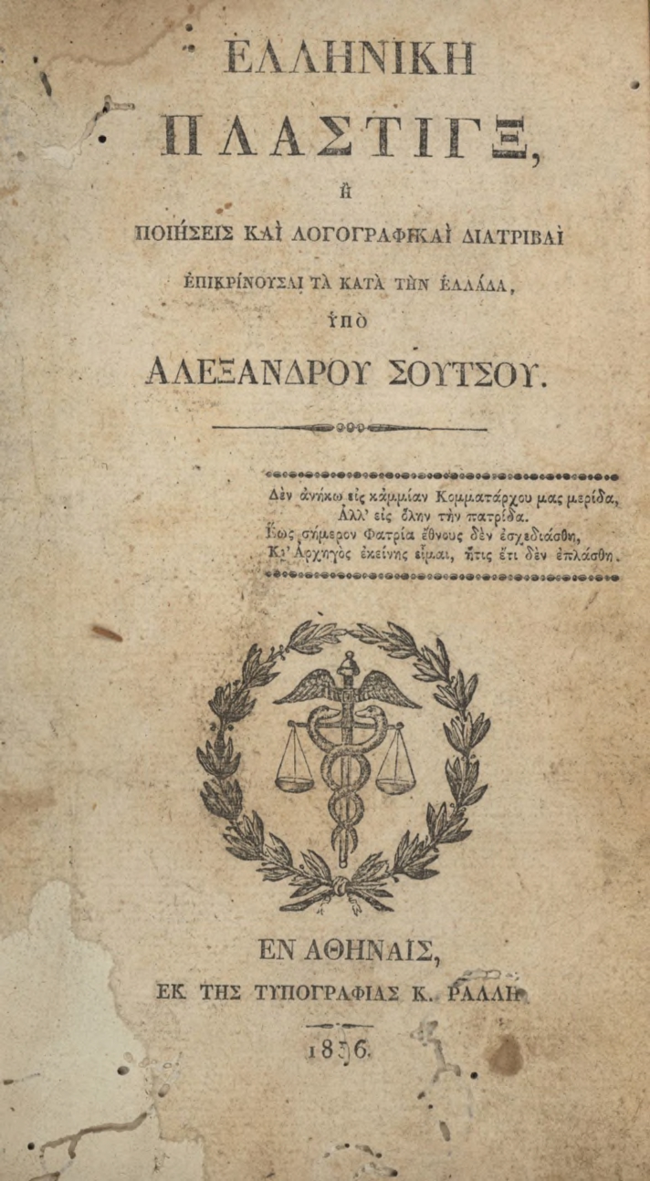 ΒΙ_0757_2_cover.jpg