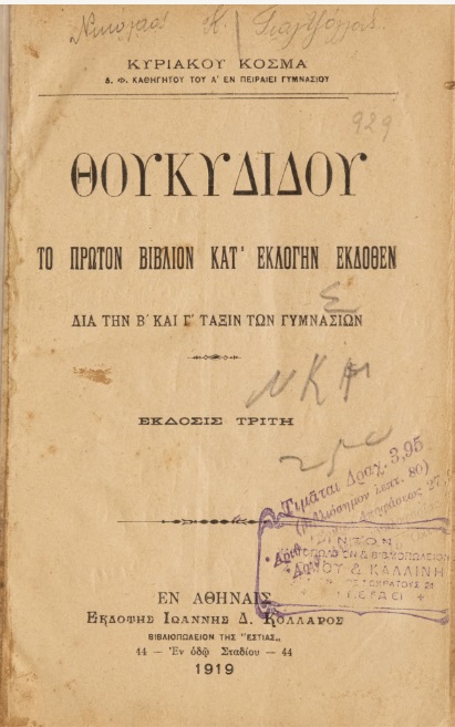 ΒΙ_0663_cover.jpg
