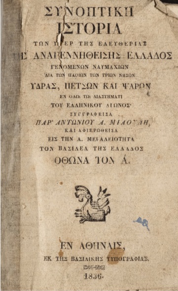 ΒΙ_0192_cover.jpg