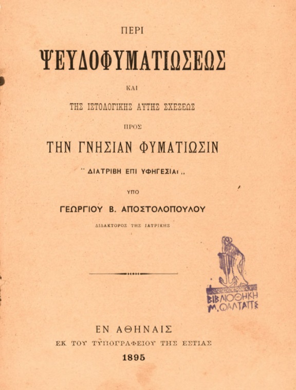 ΒΙ_0235_cover.jpg