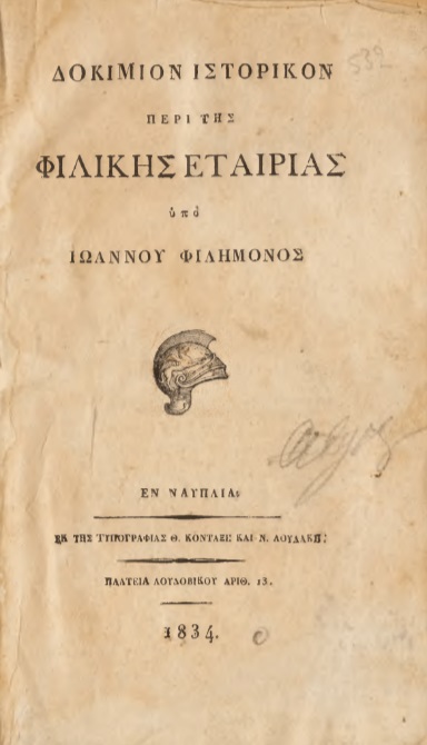 ΒΙ_0184_cover.jpg