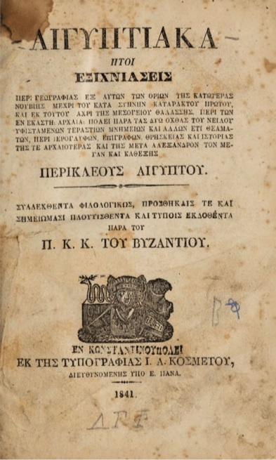 ΒΙ_0505_cover.jpg