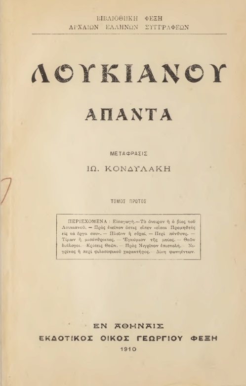 ΒΙ_0044_cover.jpg