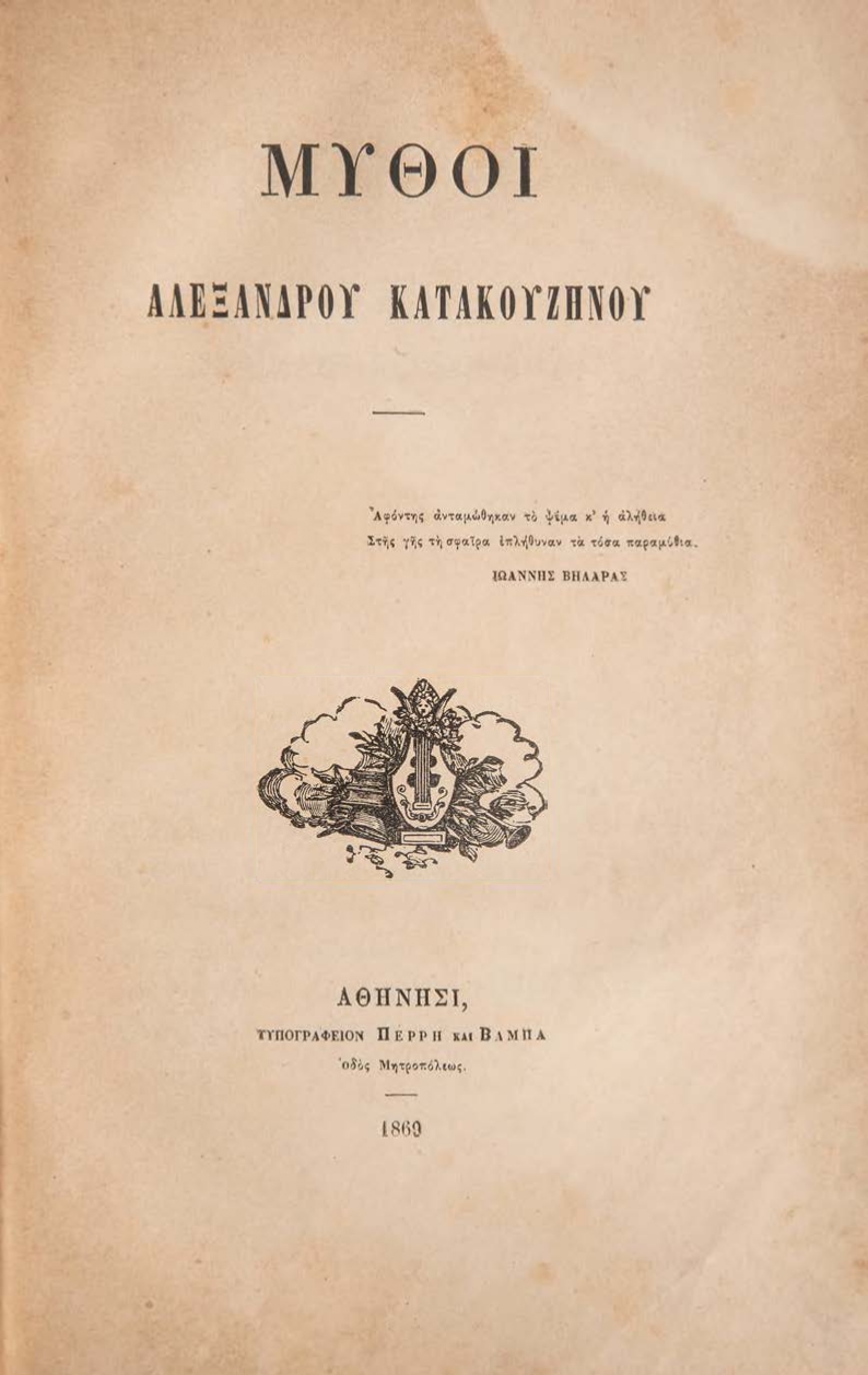 ΒΙ_0199_2_cover.jpg